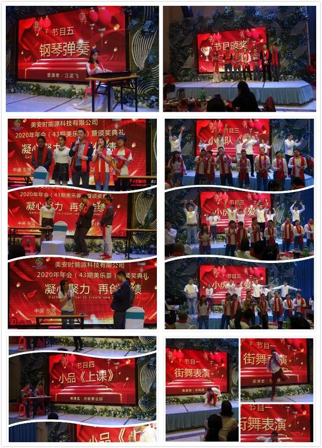 節(jié)目表演.png